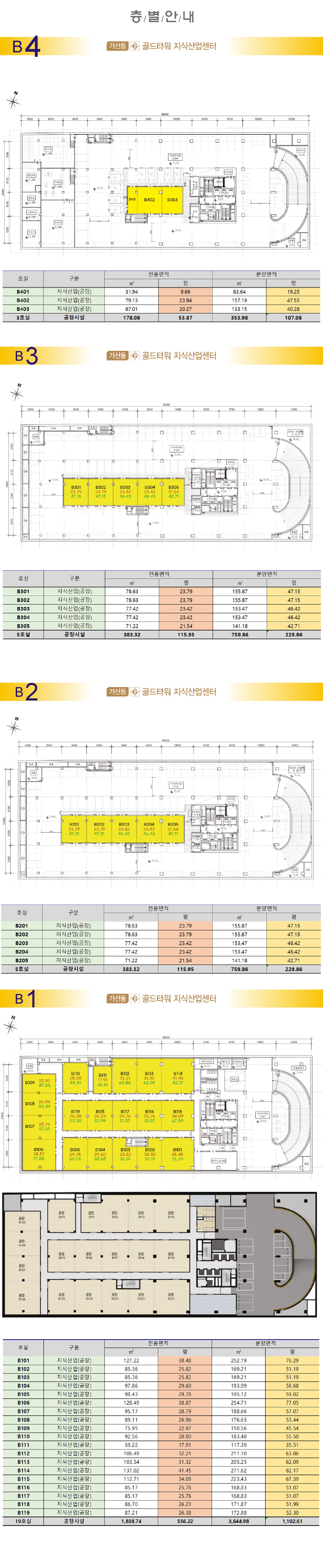 가산골드타워